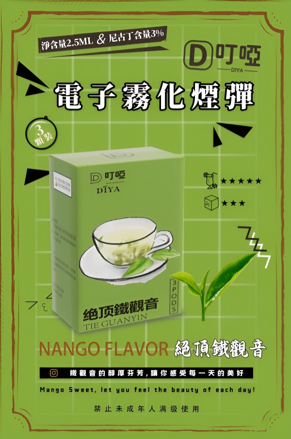 DIYA 叮啞一代煙彈:圖片 3