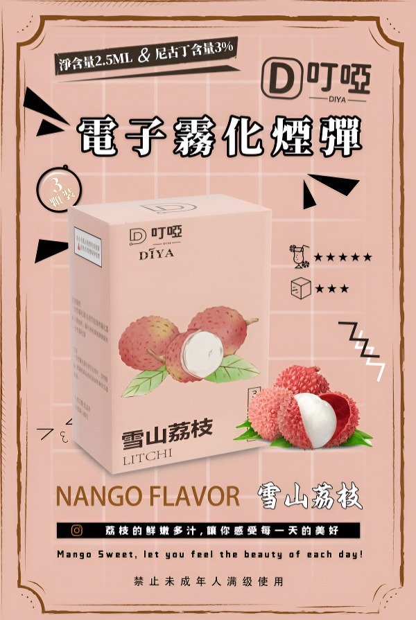 DIYA 叮啞一代煙彈:圖片 2