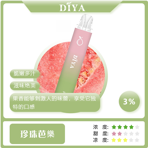 DIYA 叮啞 7500口:圖片 10