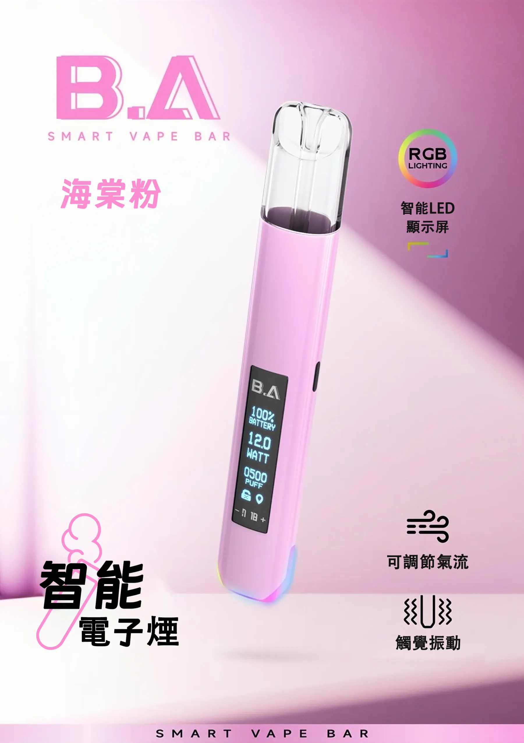 B.A Smart Vape Bar 一代主機:圖片 3