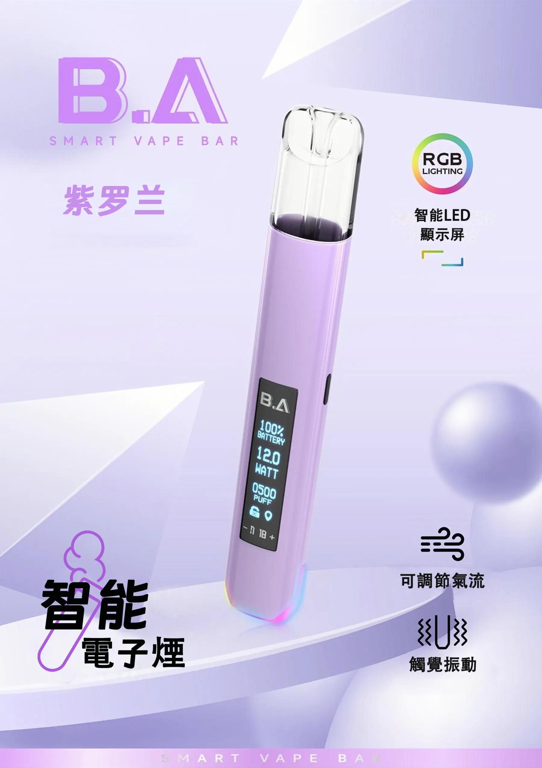 B.A Smart Vape Bar 一代主機:圖片 6