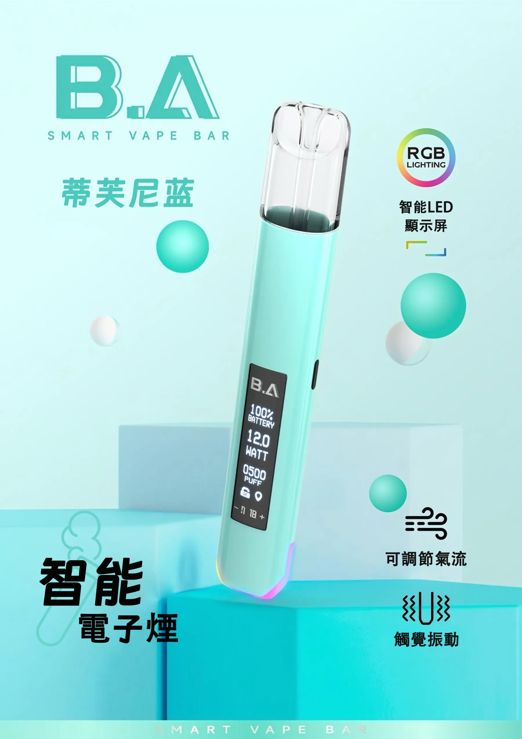 B.A Smart Vape Bar 一代主機:圖片 2