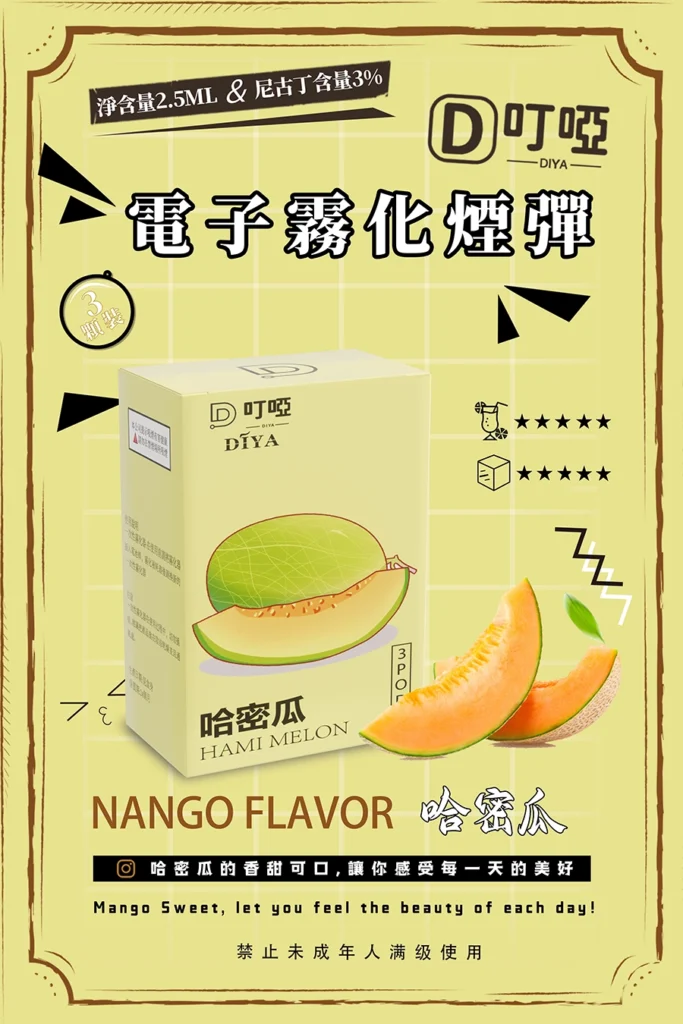 DIYA 叮啞一代煙彈:圖片 8