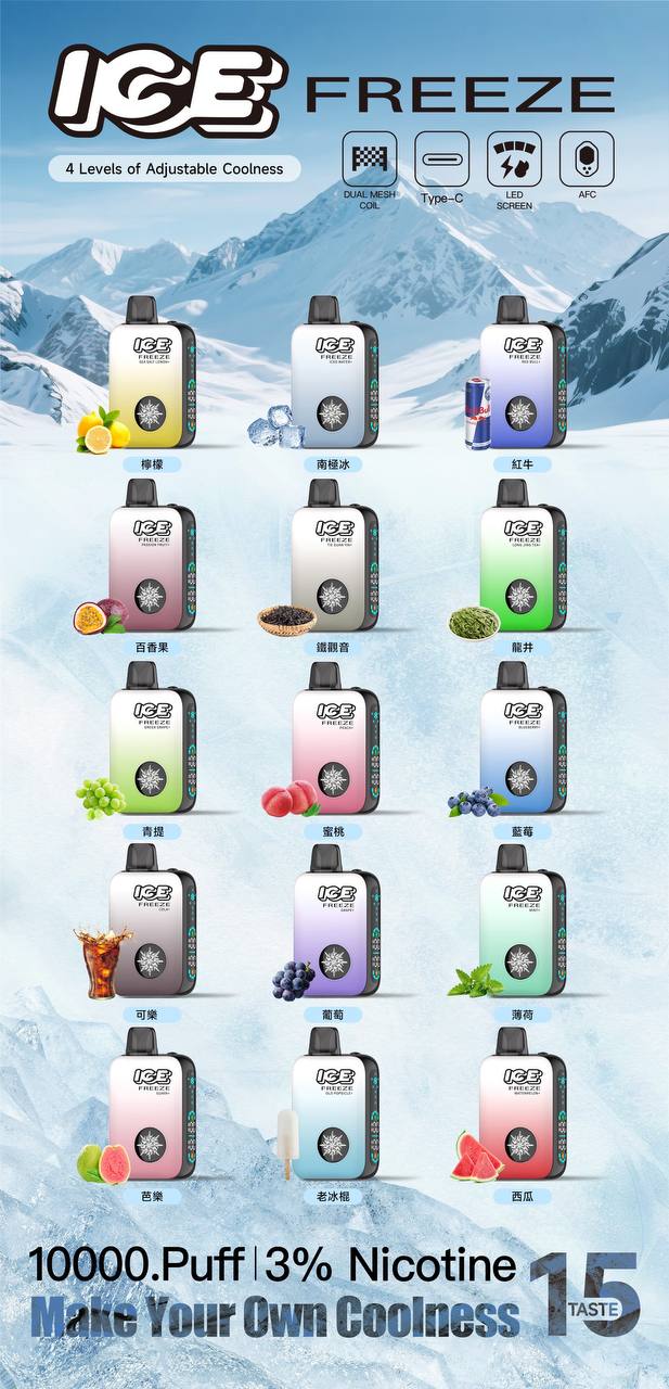ICE FREEZE 10000口:圖片 4