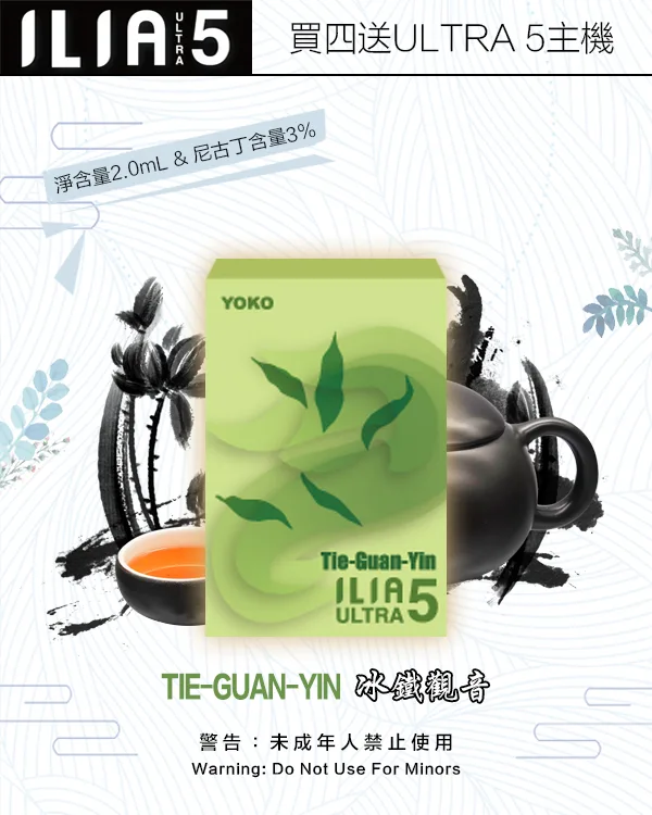 ILIA ULTRA 5 哩啞五代煙彈 買4盒送主機:圖片 9