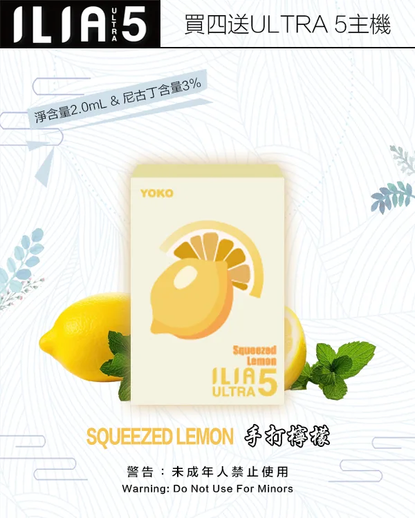 ILIA ULTRA 5 哩啞五代煙彈 買4盒送主機:圖片 2
