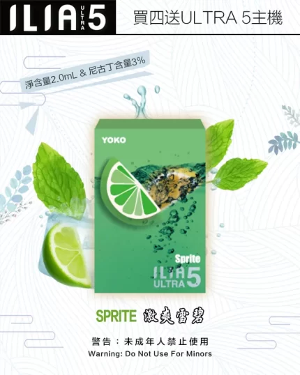 ILIA ULTRA 5 哩啞五代煙彈 買4盒送主機:圖片 5