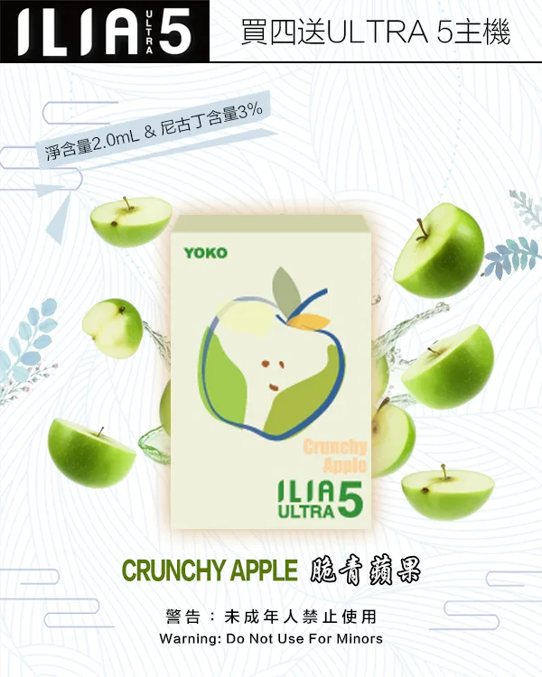 ILIA ULTRA 5 哩啞五代煙彈 買4盒送主機:圖片 8