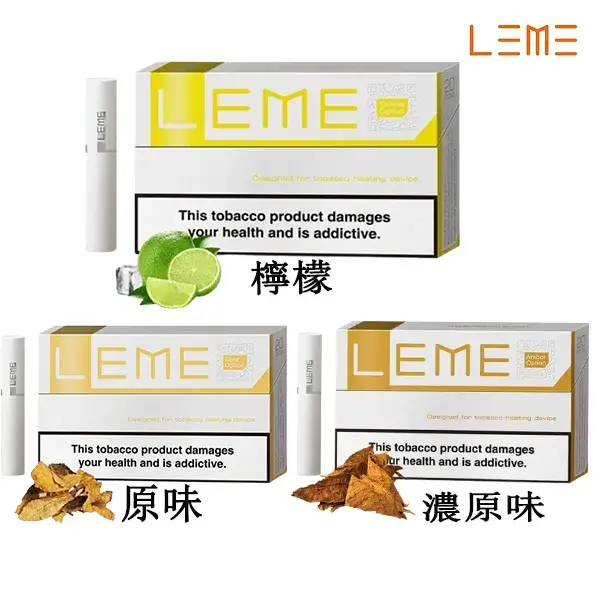 LEME 樂美 美版加熱煙彈:圖片 4