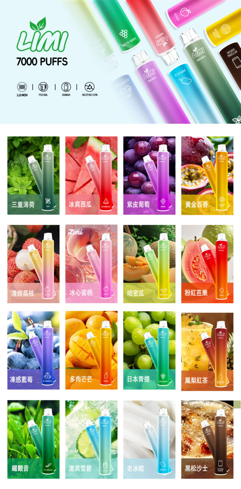 LIMI 7000口:圖片 18