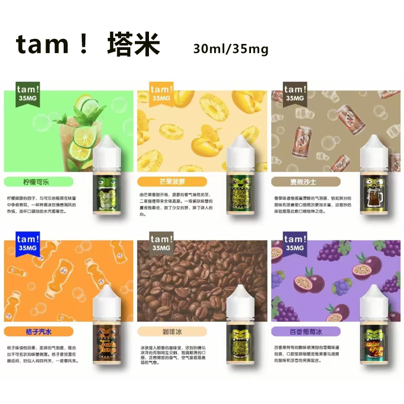 TAMI 塔米大嘴怪 30ml 買五送一:圖片 3