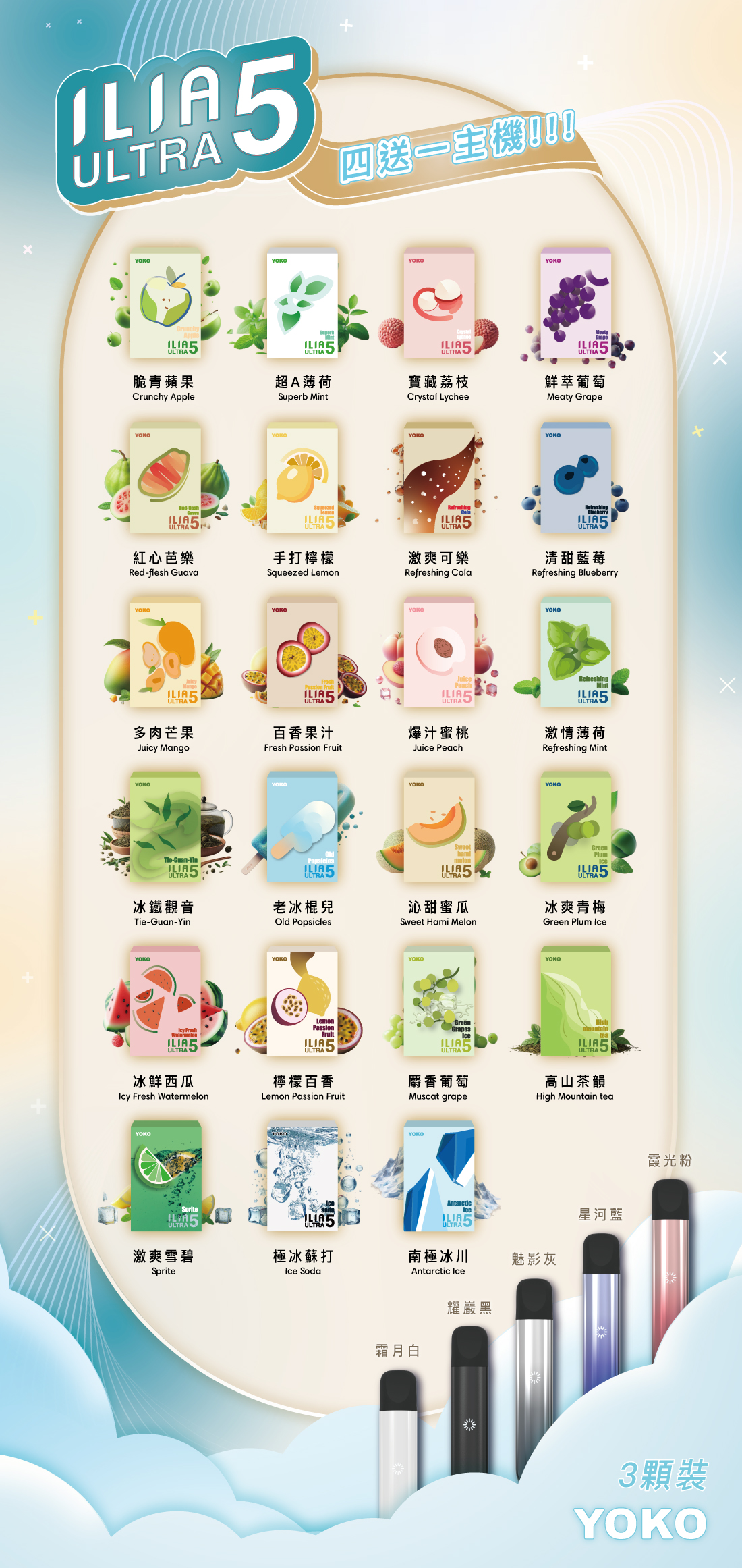 ILIA ULTRA 5 哩啞五代煙彈 買4盒送主機:圖片 11