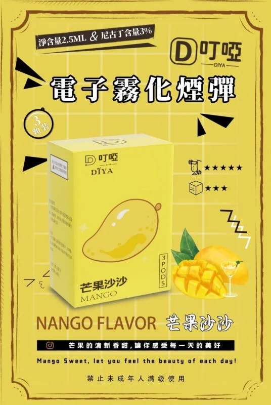 DIYA 叮啞一代煙彈:圖片 4