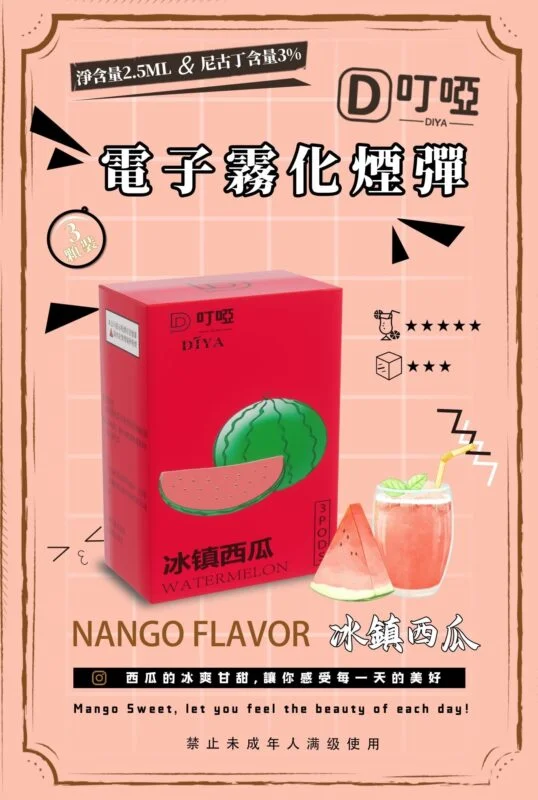 DIYA 叮啞一代煙彈:圖片 5