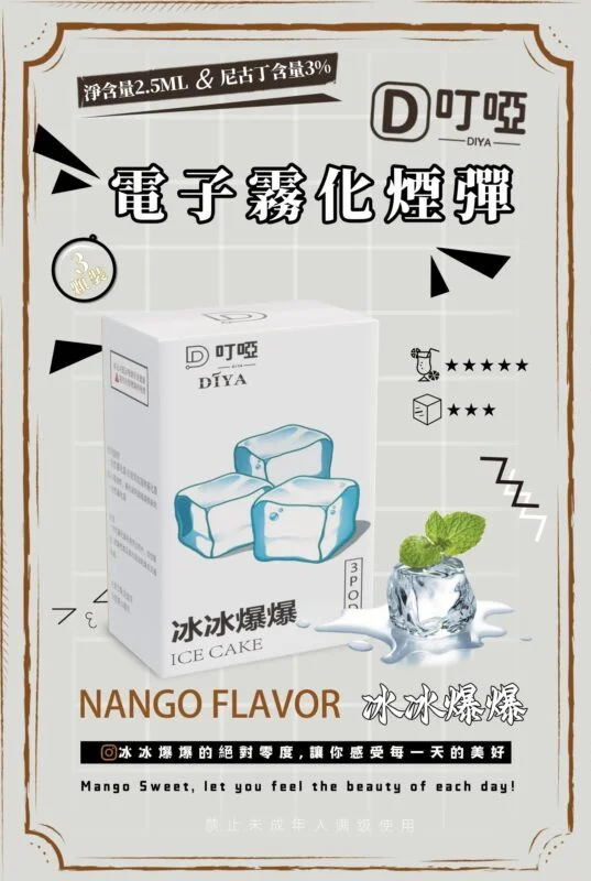 DIYA 叮啞一代煙彈:圖片 6