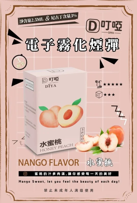 DIYA 叮啞一代煙彈:圖片 7