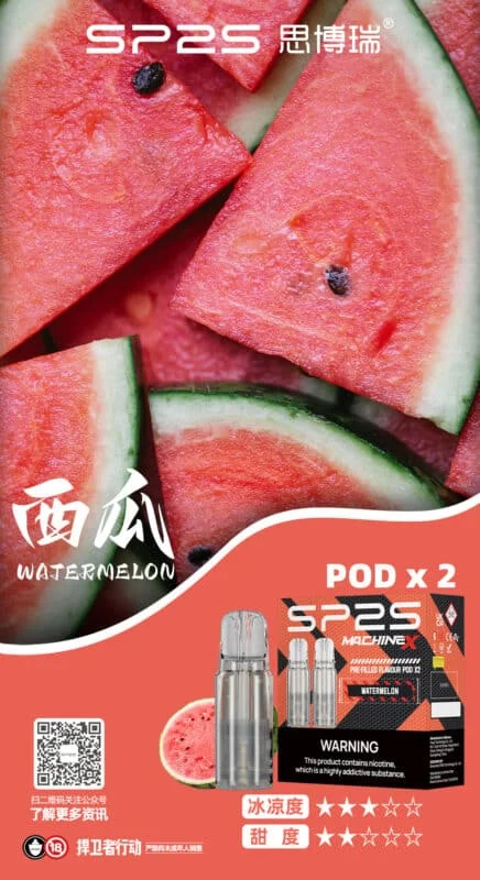 SP2S MACHINE X 煙彈:圖片 11