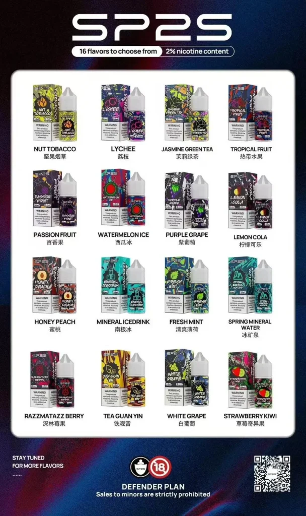 SP2S 思博瑞小菸油 30ml/20mg:圖片 6