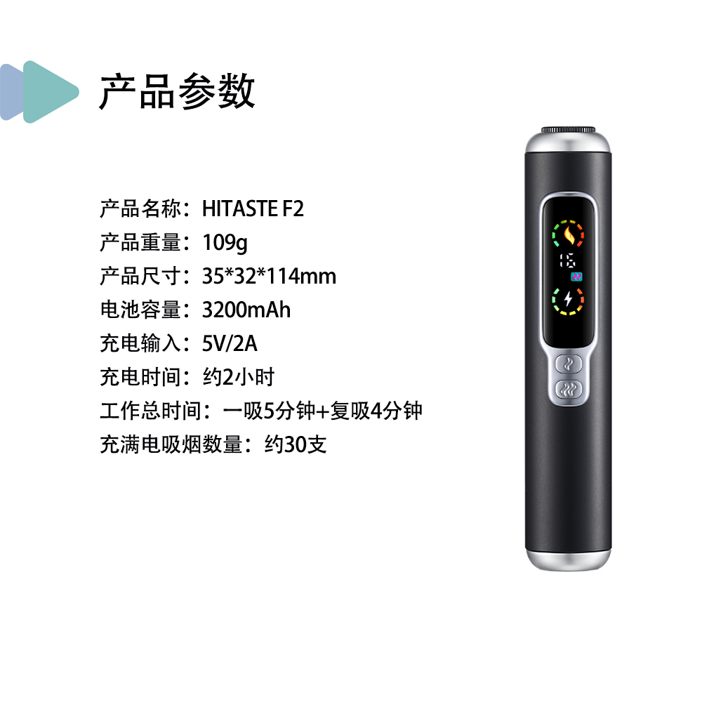 HITASTE F2 復吸加熱煙主機:圖片 5