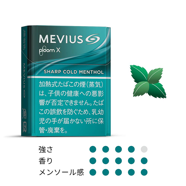 MEVIUS 七星加熱煙:圖片 3