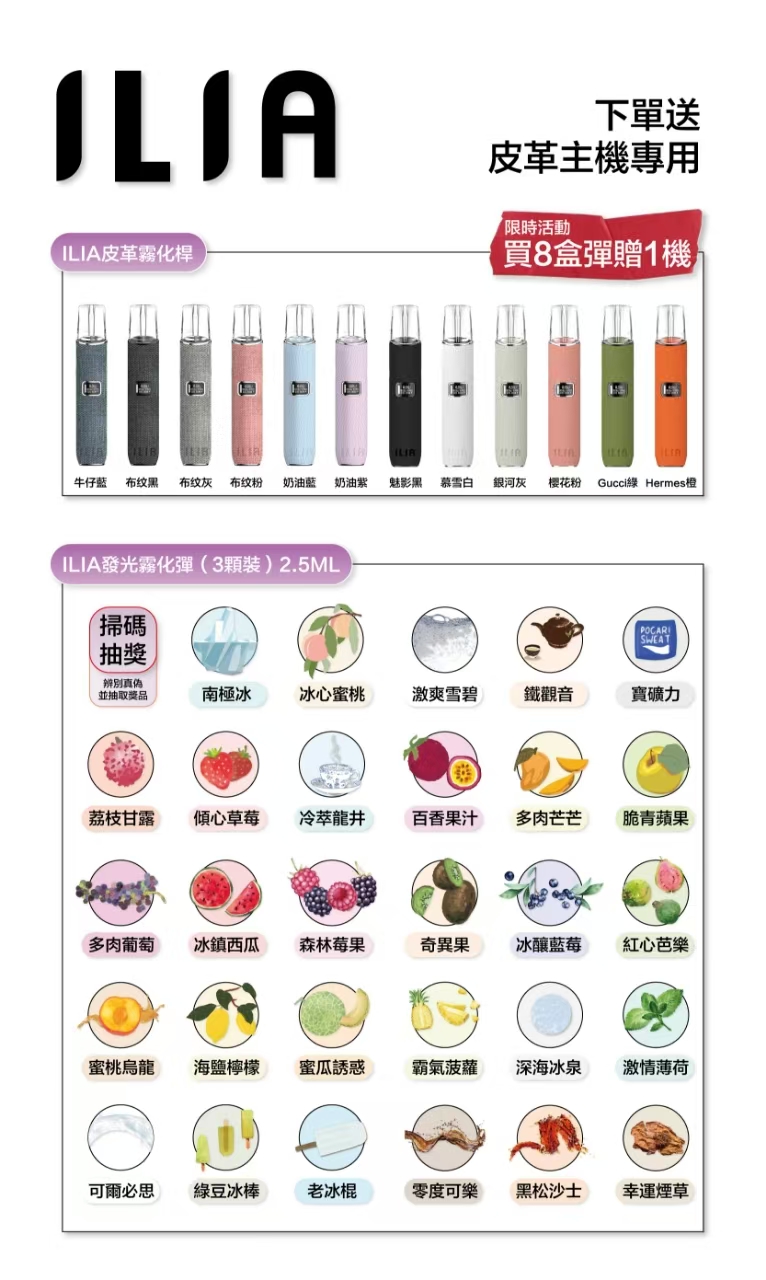 ILIA 哩亞一代煙彈:圖片 19