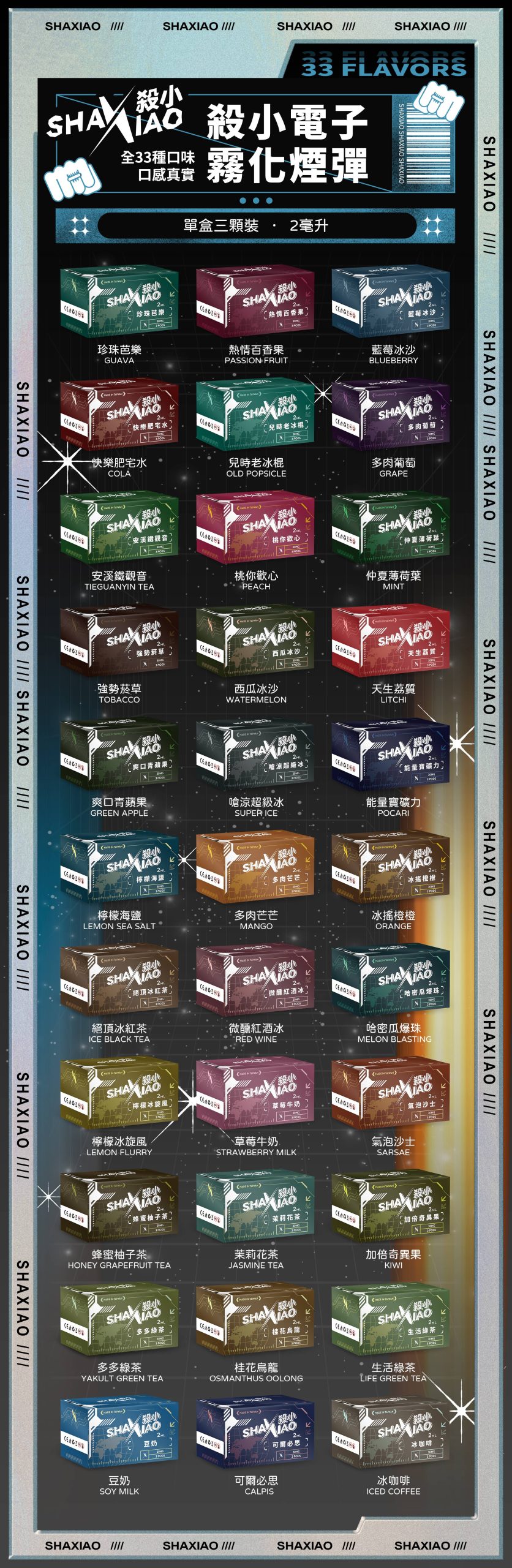 SHAXIAO 殺小霧化彈:圖片 5