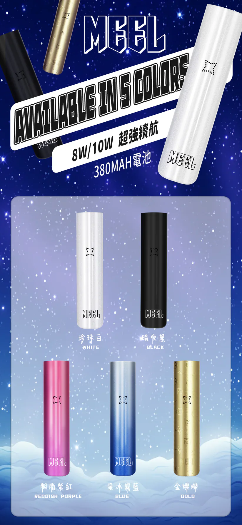 MEEL 升級版一代主機:圖片 2