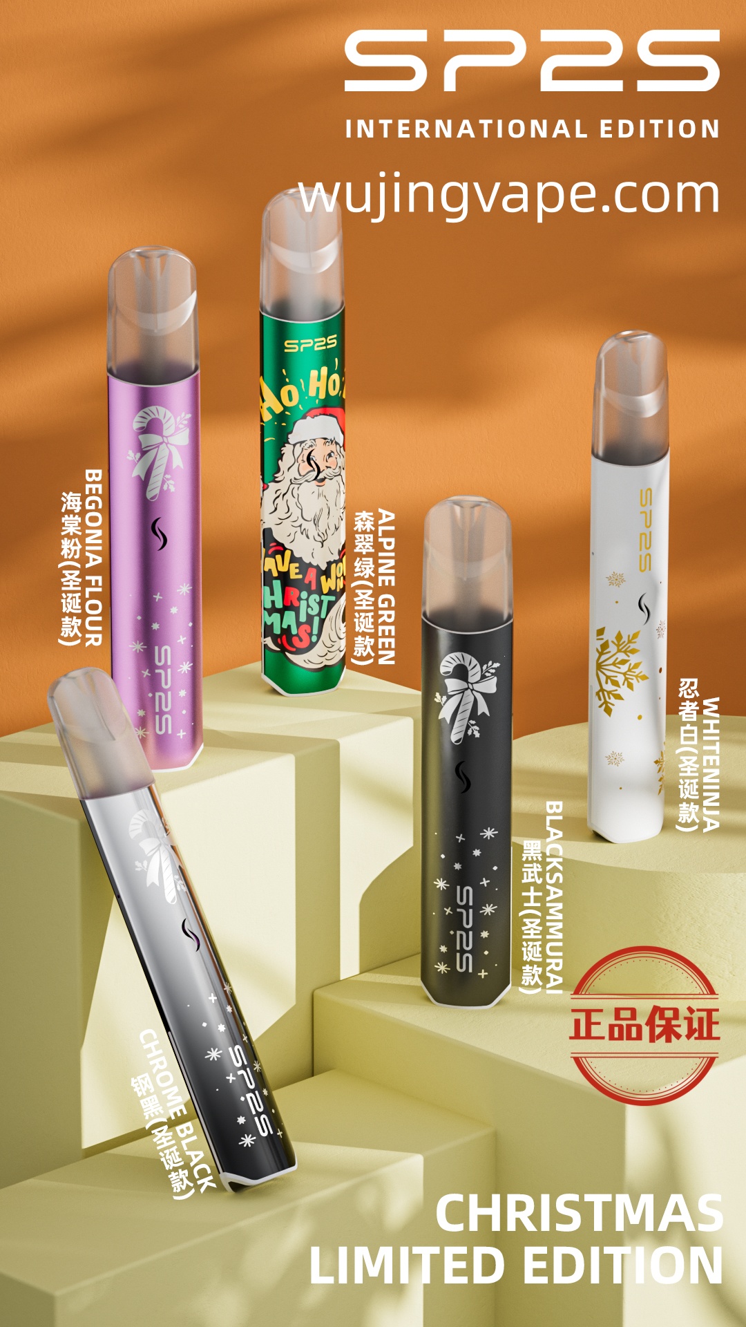 SP2S 聖誕限定主機:圖片 7