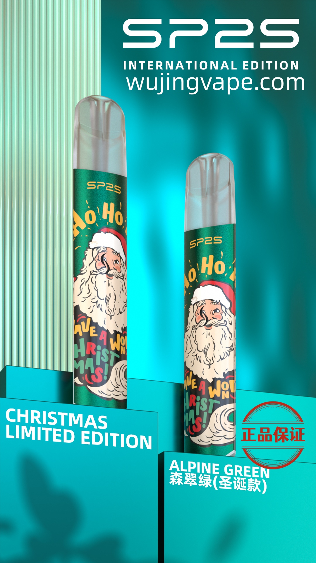 SP2S 聖誕限定主機