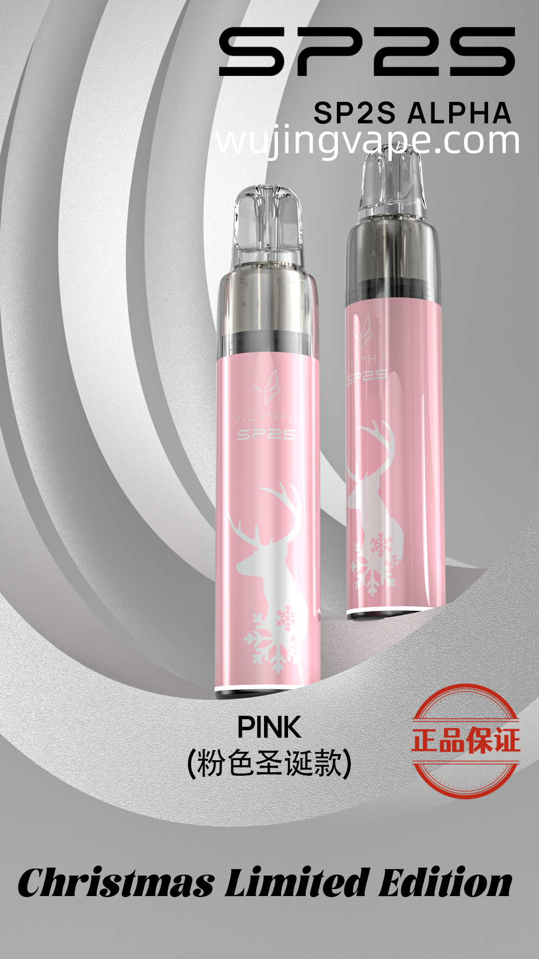 SP2S 聖誕限定主機:圖片 3