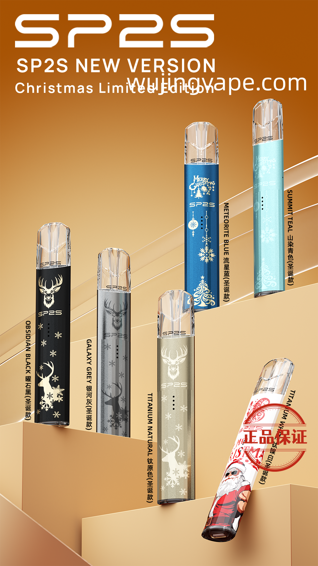 SP2S 聖誕限定主機:圖片 13