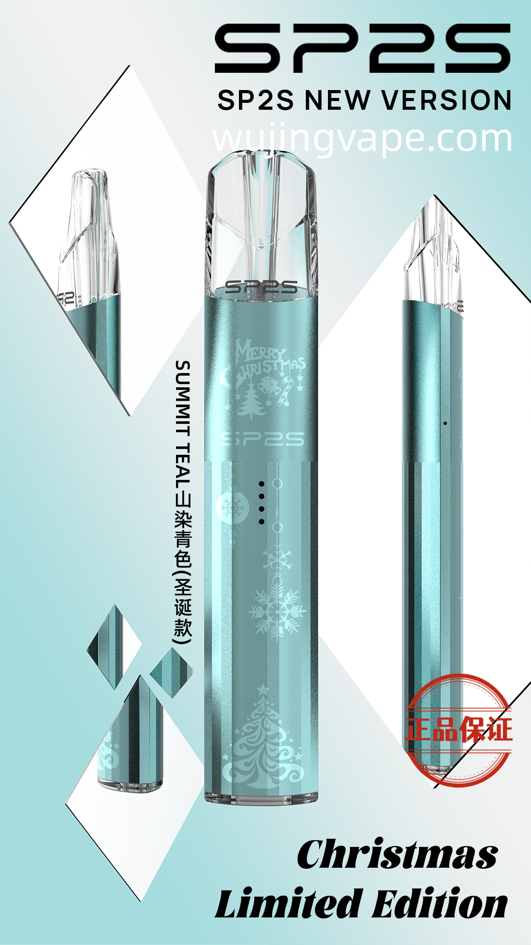 SP2S 聖誕限定主機:圖片 14