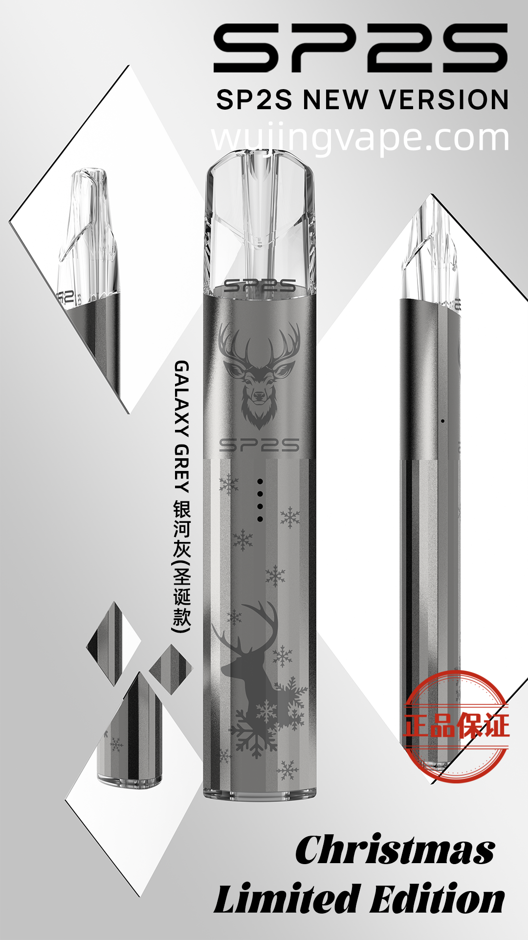 SP2S 聖誕限定主機:圖片 16