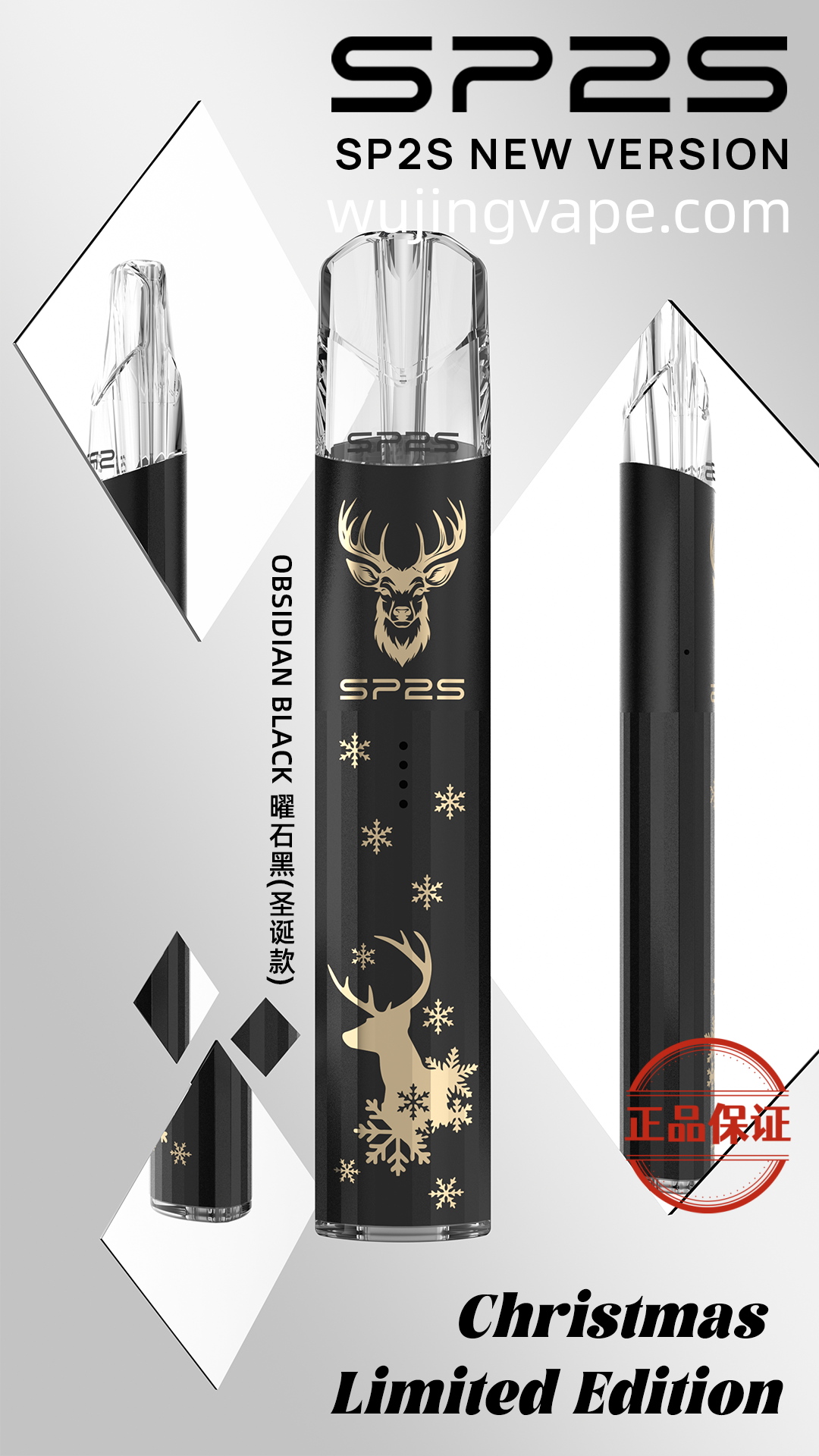 SP2S 聖誕限定主機:圖片 17