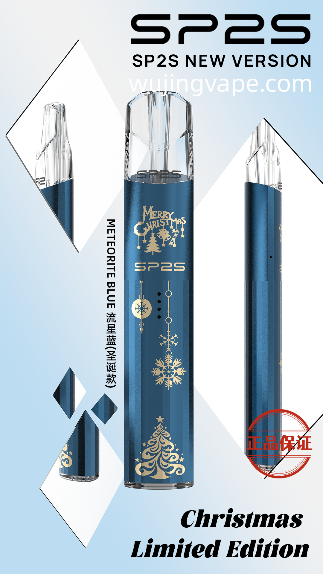 SP2S 聖誕限定主機:圖片 18