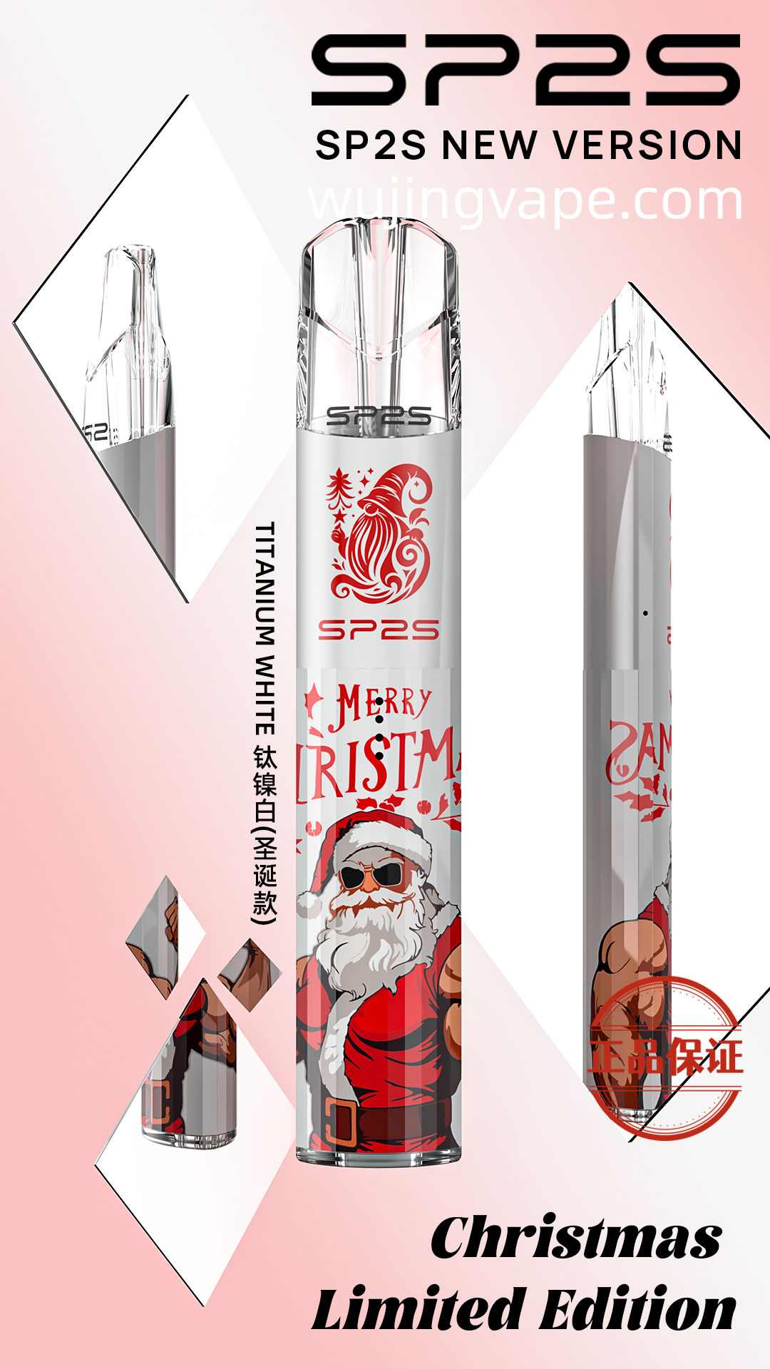 SP2S 聖誕限定主機:圖片 19