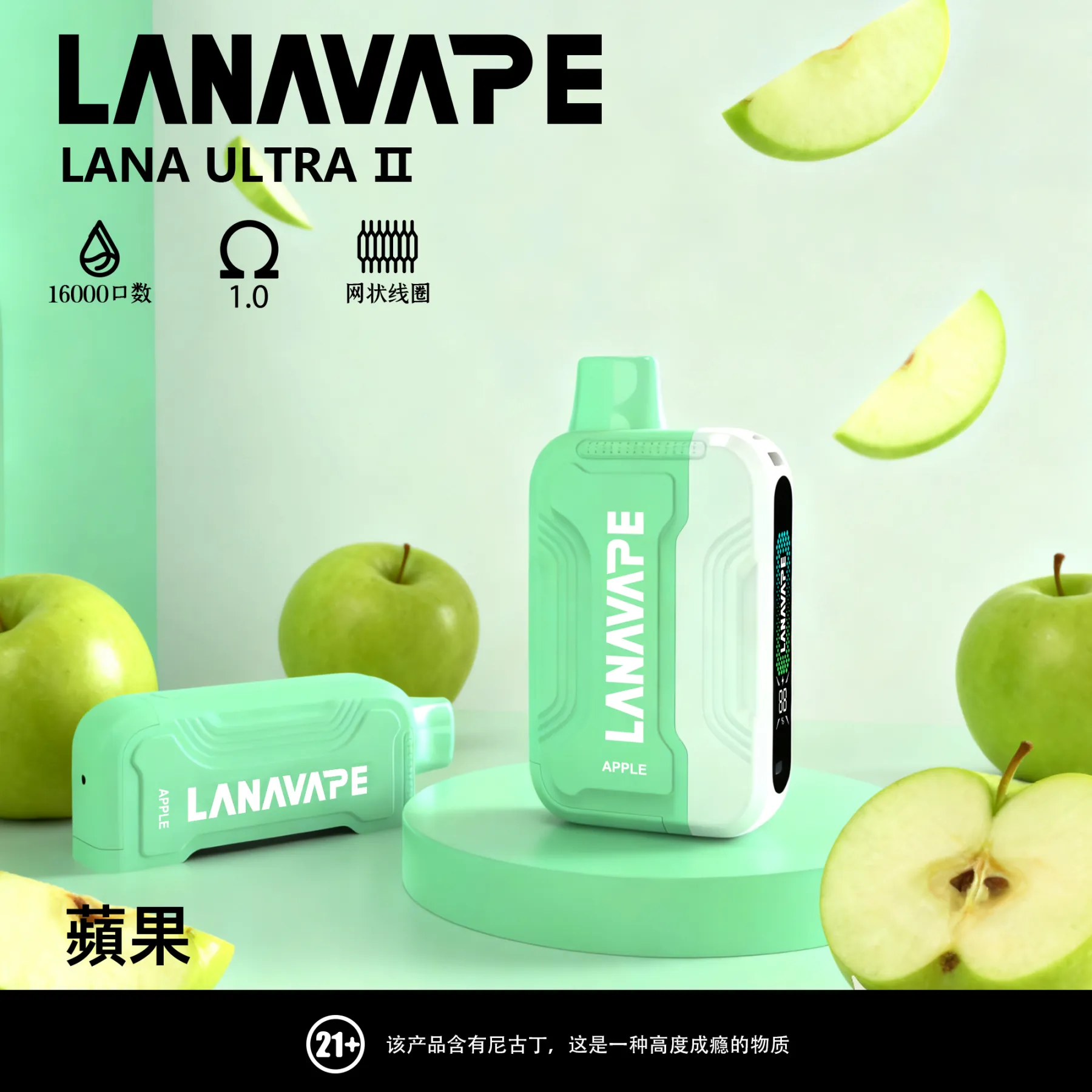 Lana Ultra II 16000口 買三送主機:圖片 8