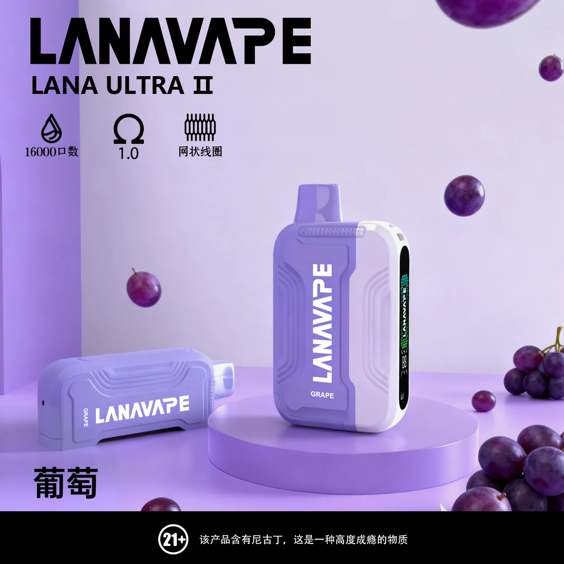 Lana Ultra II 16000口 買三送主機:圖片 9