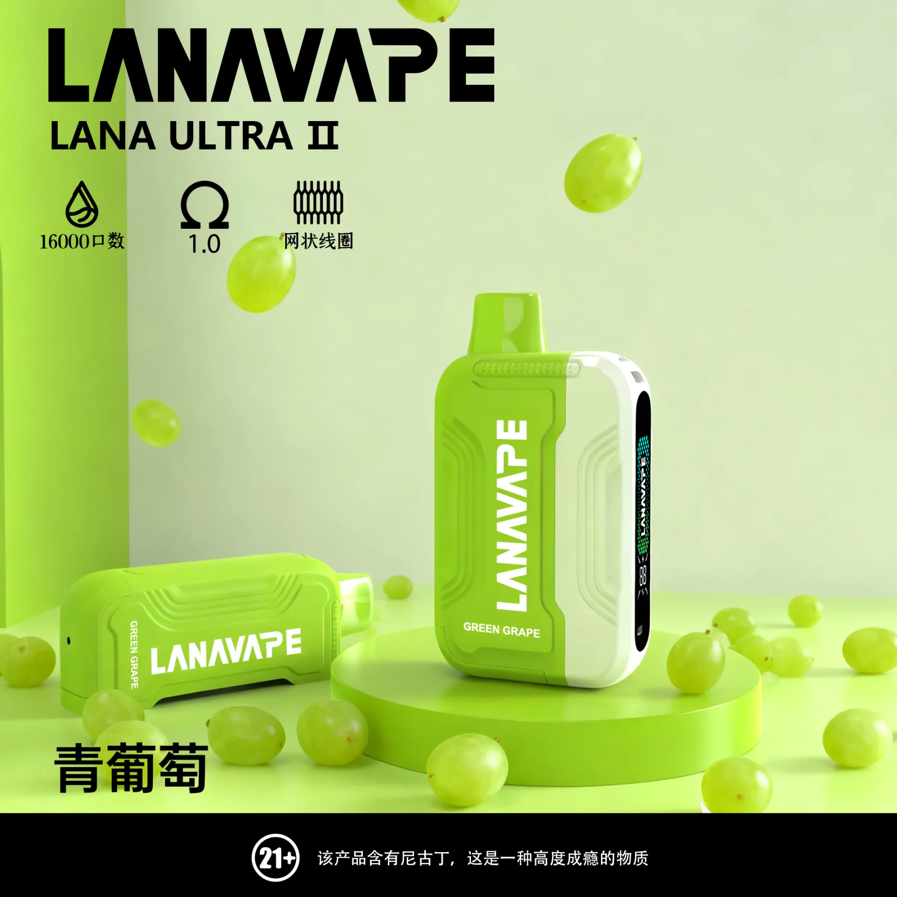 Lana Ultra II 16000口 買三送主機:圖片 14