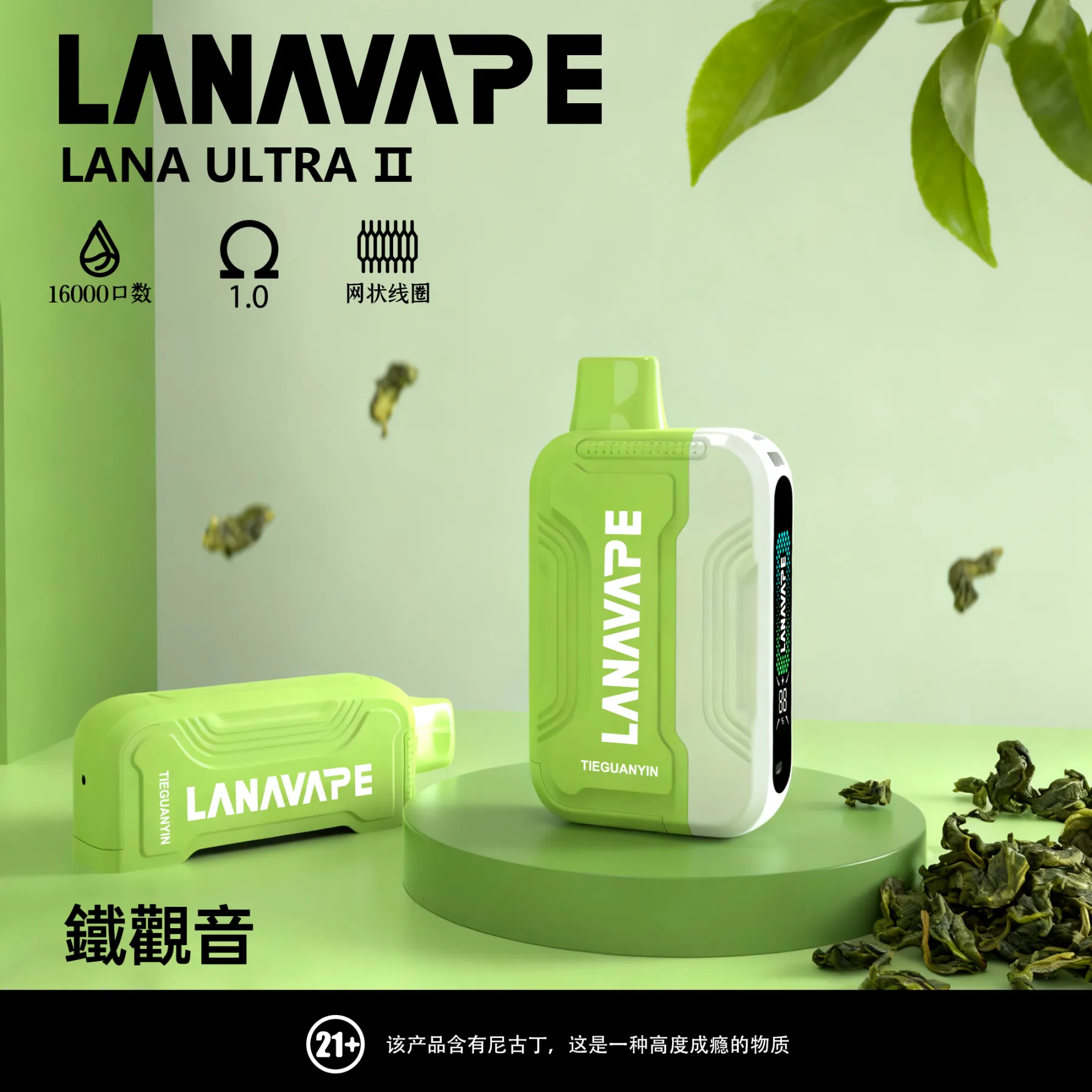 Lana Ultra II 16000口 買三送主機:圖片 16