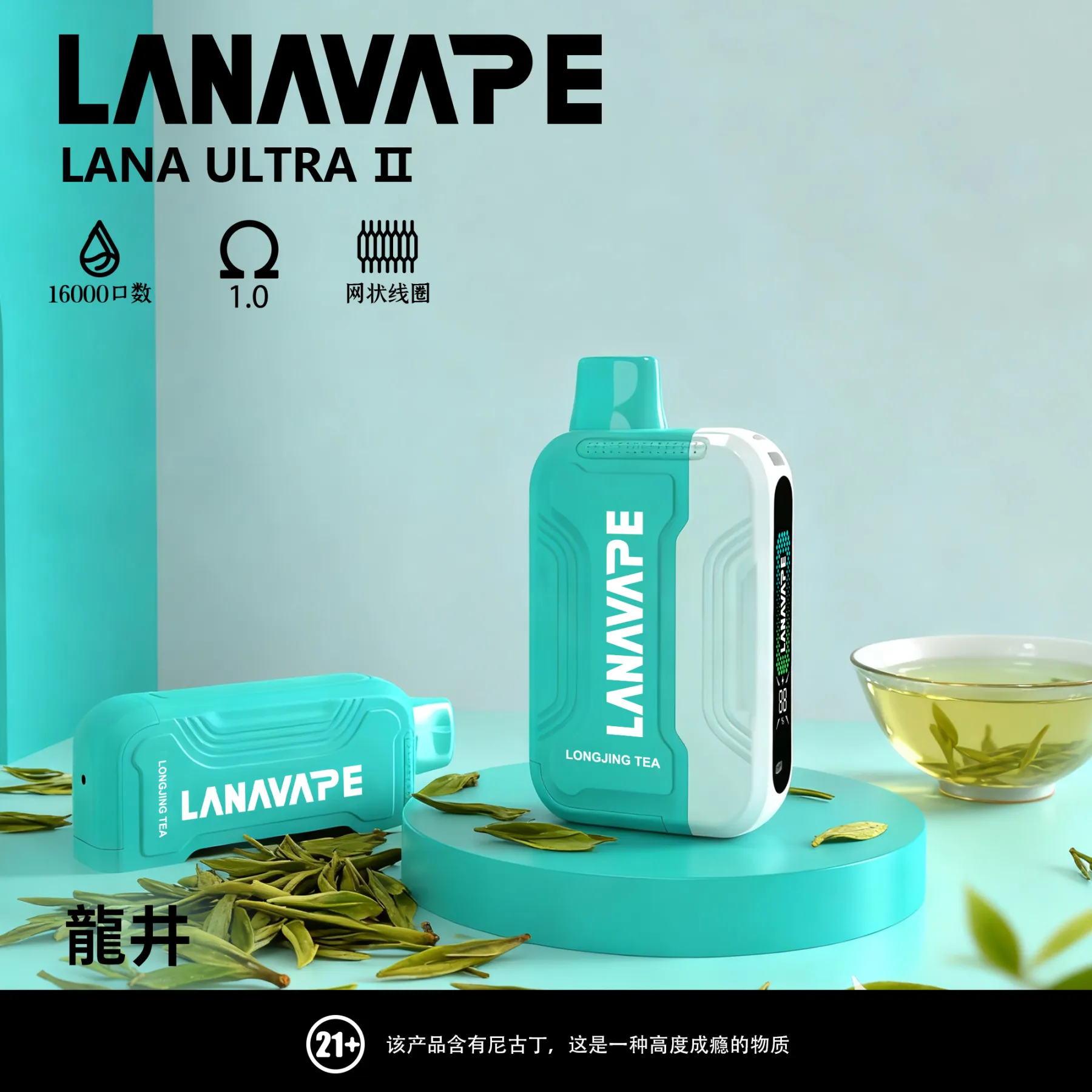 Lana Ultra II 16000口 買三送主機:圖片 17
