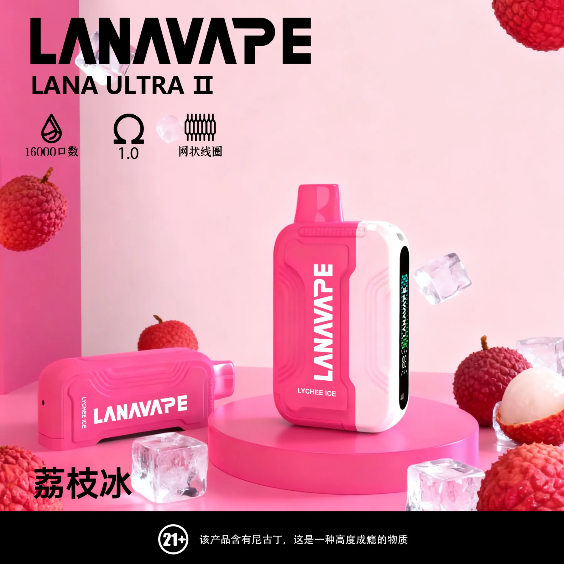 Lana Ultra II 16000口 買三送主機:圖片 21