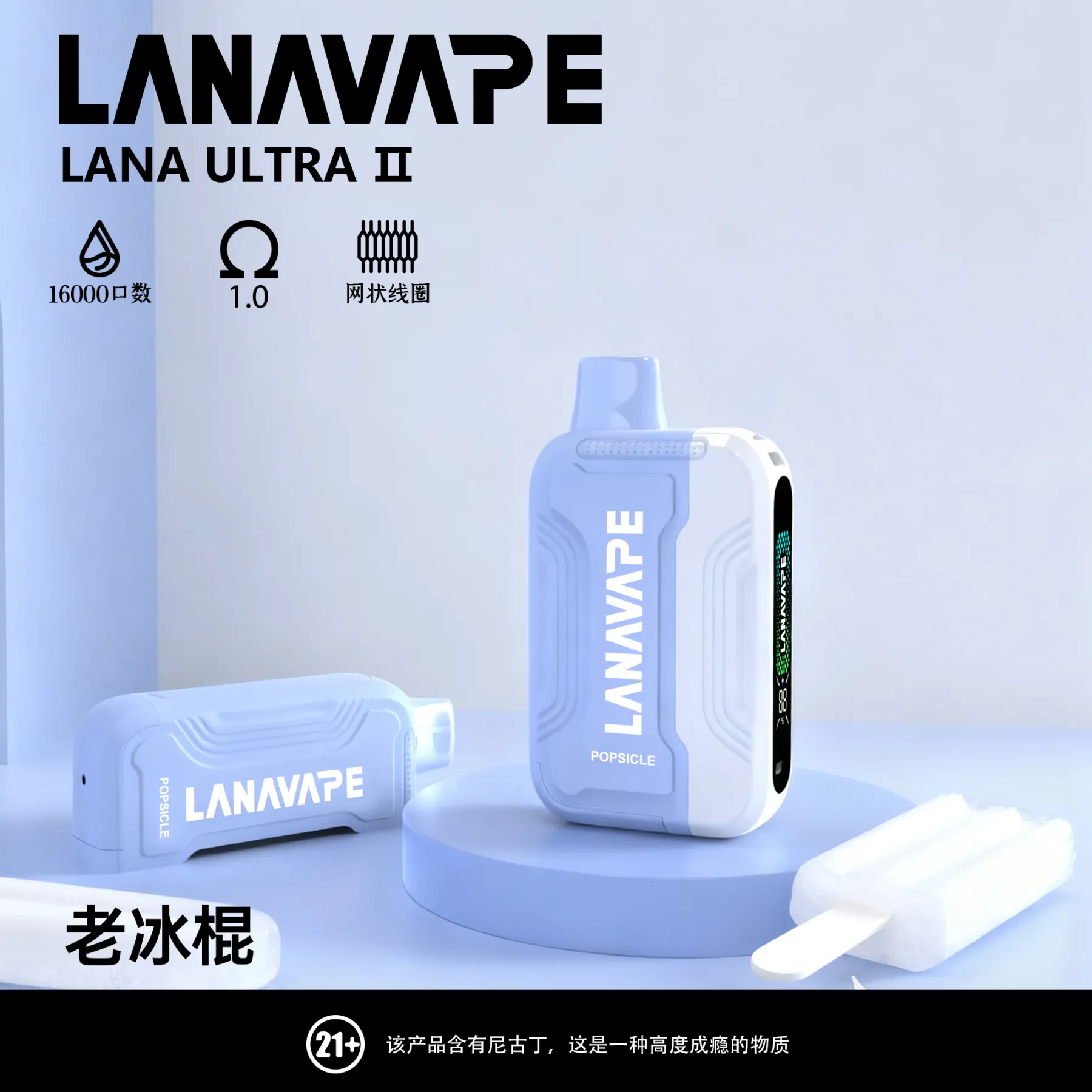 Lana Ultra II 16000口 買三送主機:圖片 22