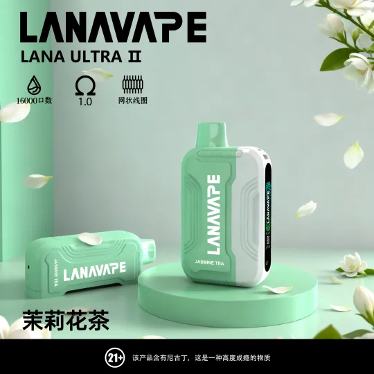 Lana Ultra II 16000口 買三送主機:圖片 25