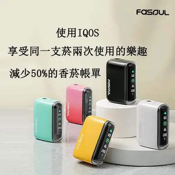Fasoul Q1 加熱煙二回機:圖片 3