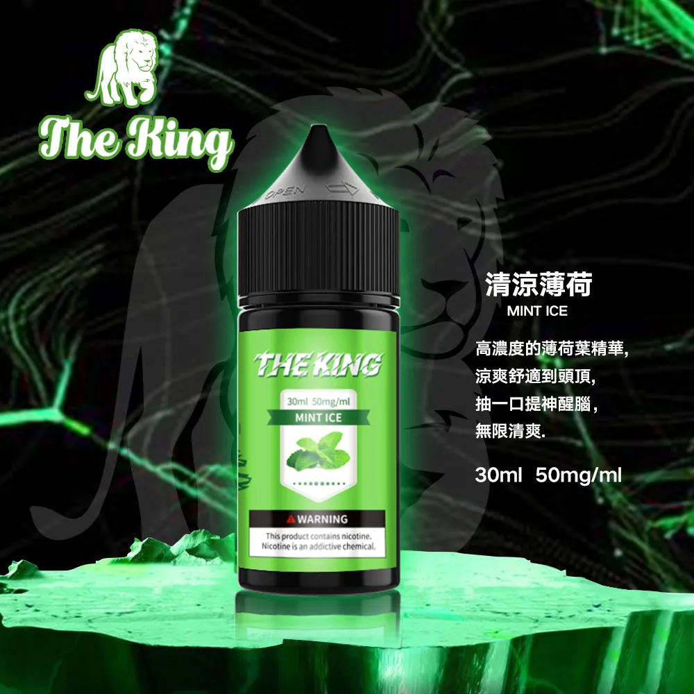 THE KING 煙油 30ml