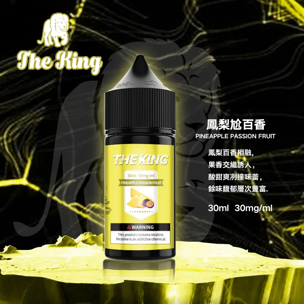 THE KING 煙油 30ml:圖片 10