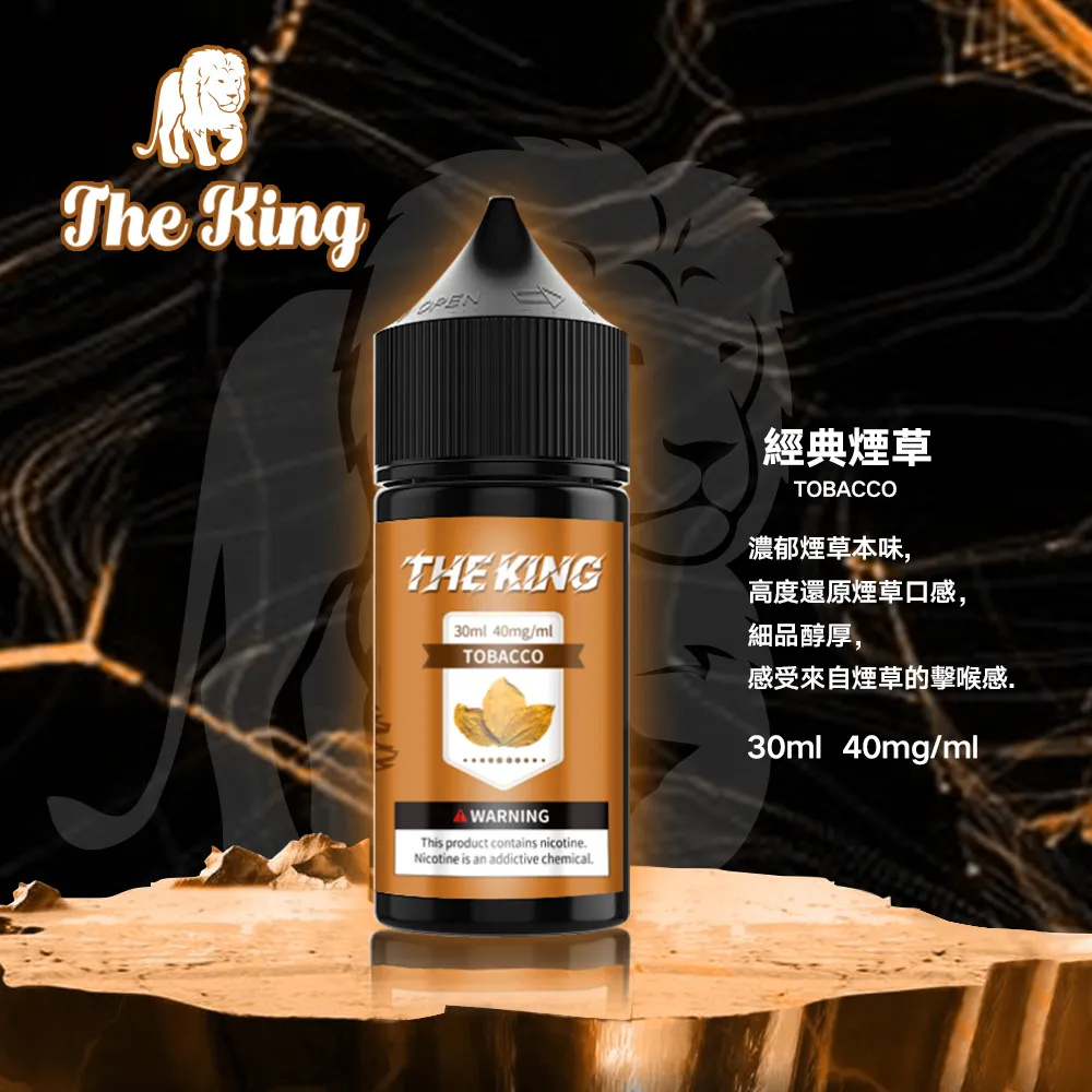 THE KING 煙油 30ml:圖片 6