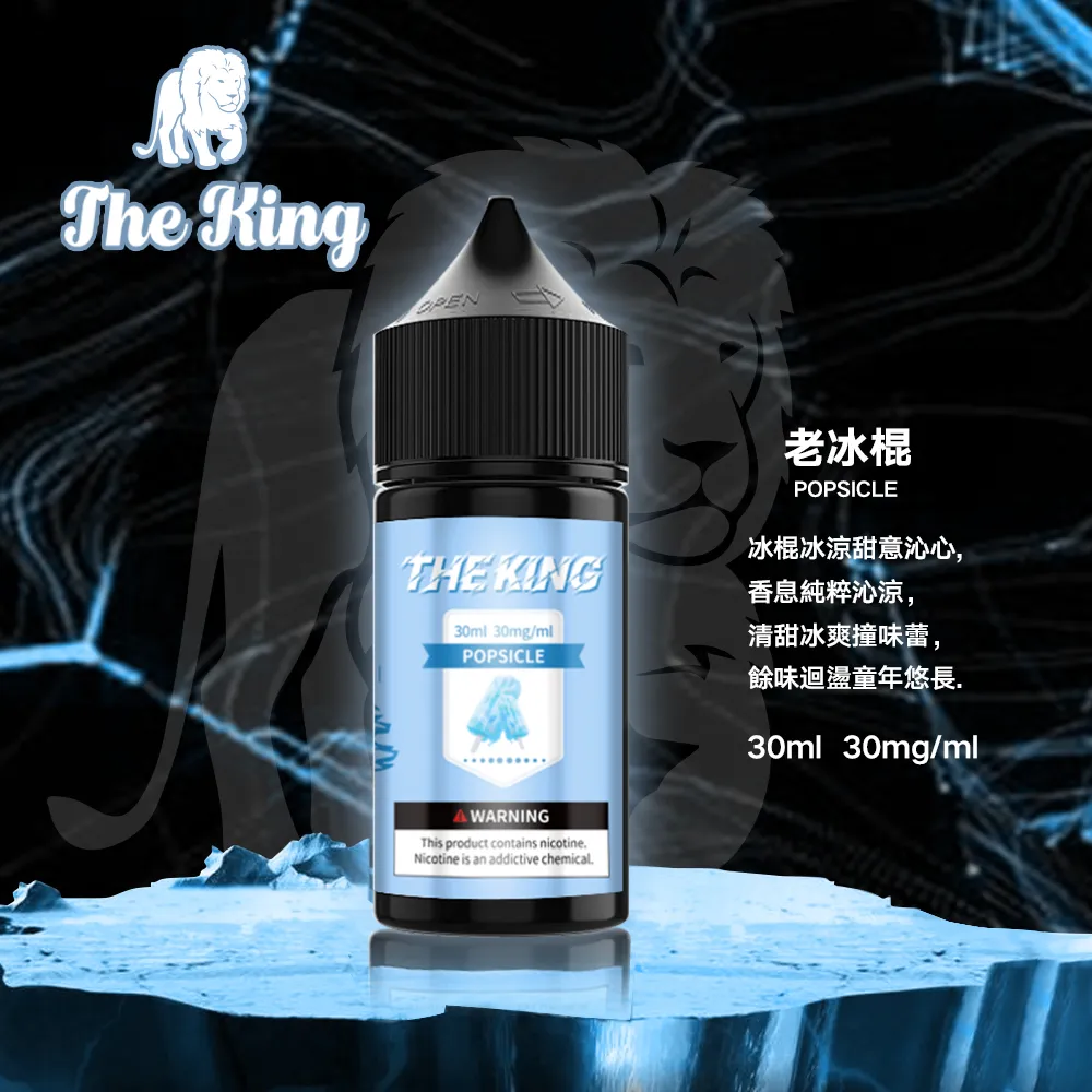 THE KING 煙油 30ml:圖片 5