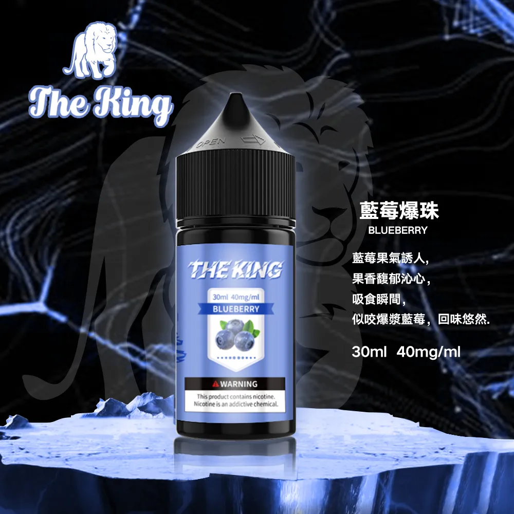 THE KING 煙油 30ml:圖片 12